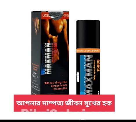 MAXMAN 75000 Delay Spray (45ml)